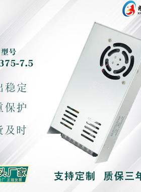 开关电源7.5V50A375W全电压220V转直流7.5V直销不常规电源