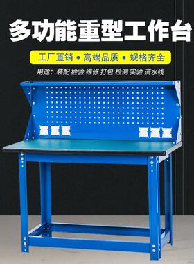铭富装配检验台DTA07重型工作桌加厚工作台车间用钳工维修桌子