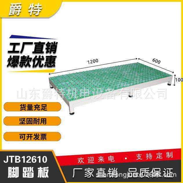 爵特CNC数控加工中心机床脚垫脚踏板防滑耐油网格格栅板机床站台