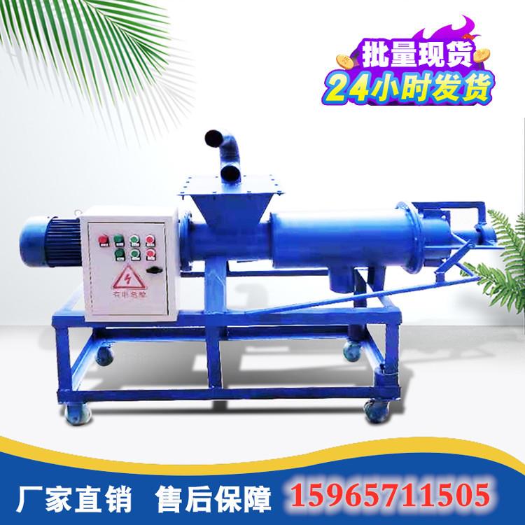 处理器牛粪干牛粪养猪场脱水器纸浆实用禽畜猪屎干湿分离机猪粪