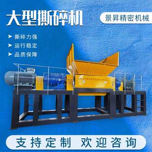 大型撕碎机多功能双轴撕碎机大型稻草捆秸秆粉碎机金属废铁粉碎机