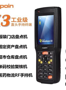 销邦X3081数据采集器X3盘点机WINCE5条码扫描枪服装仓库出入库PDA