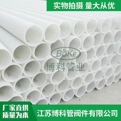 工厂加工FRPP管材聚丙烯PP管管道PP管材大口径供水配件PP管