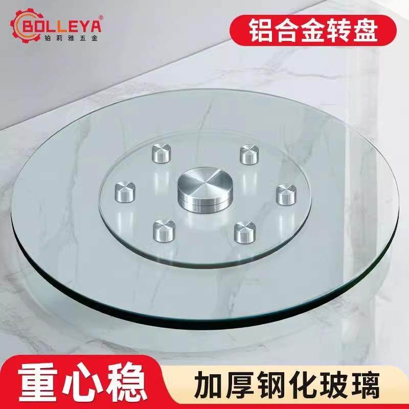 餐桌玻璃转盘大圆桌饭店商用钢化带辅助轮底座防侧滑家用旋转转盘,智能设备,其他智能设备,淘宝优惠券,粉丝福利购,淘宝优惠卷