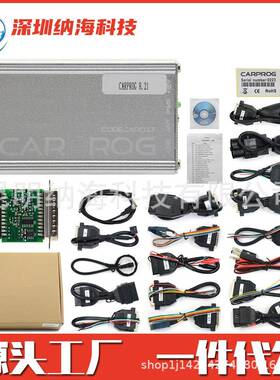 CARPROGv8.21CARPROGFULL在线版本21件全套线汽车ECU编程仪