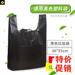 85CM垃圾袋特大号塑料袋环卫家用5丝 特厚55 加厚背心大型式 手提式