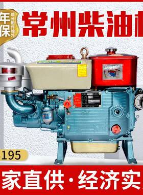 中国常州柴油机ZS195小型单缸水冷手摇电启动12匹马力农业用机械