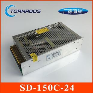 DC转换器直流48V转24V6.3A电源 24开关电源DC 150W单组SD 150C