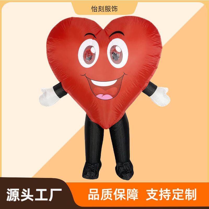 派对情人节可爱笑脸充气服装舞台表演爱心充气服装万圣节表演服装