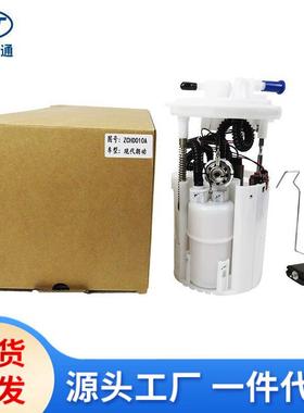 适用现代朗动起亚汽油泵高端燃油泵总成31110-4V00031110-2S100