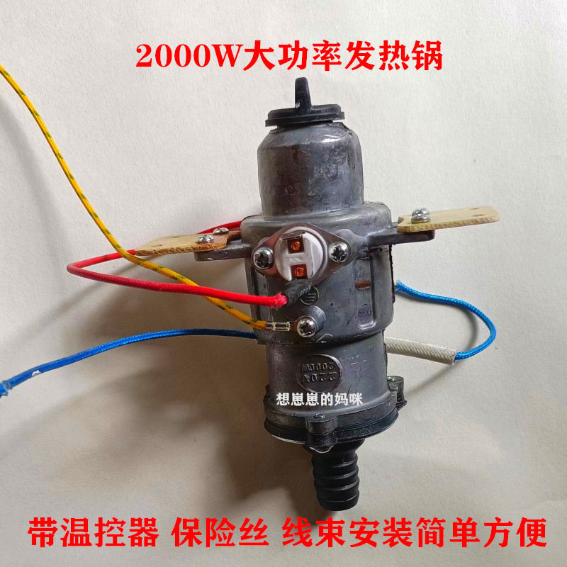 多功能蒸汽挂烫机ZQ-G0118发热体发热锅发热管加热器配件