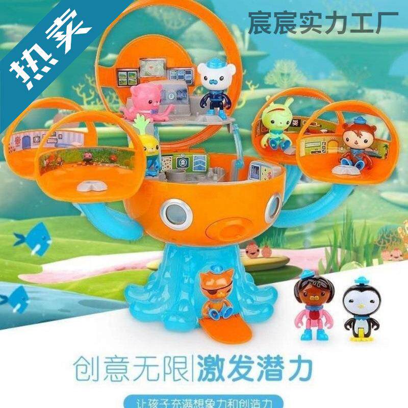 海底小城堡欢乐玩具章鱼堡声光男女儿童过家家玩具套装儿童节快乐
