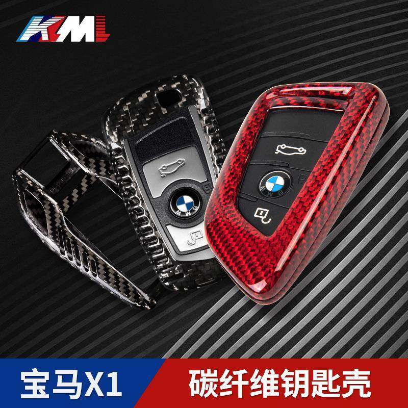 适用于宝马汽车钥匙套X1X5X6X3新老款3系5系7系碳纤维钥匙壳改装