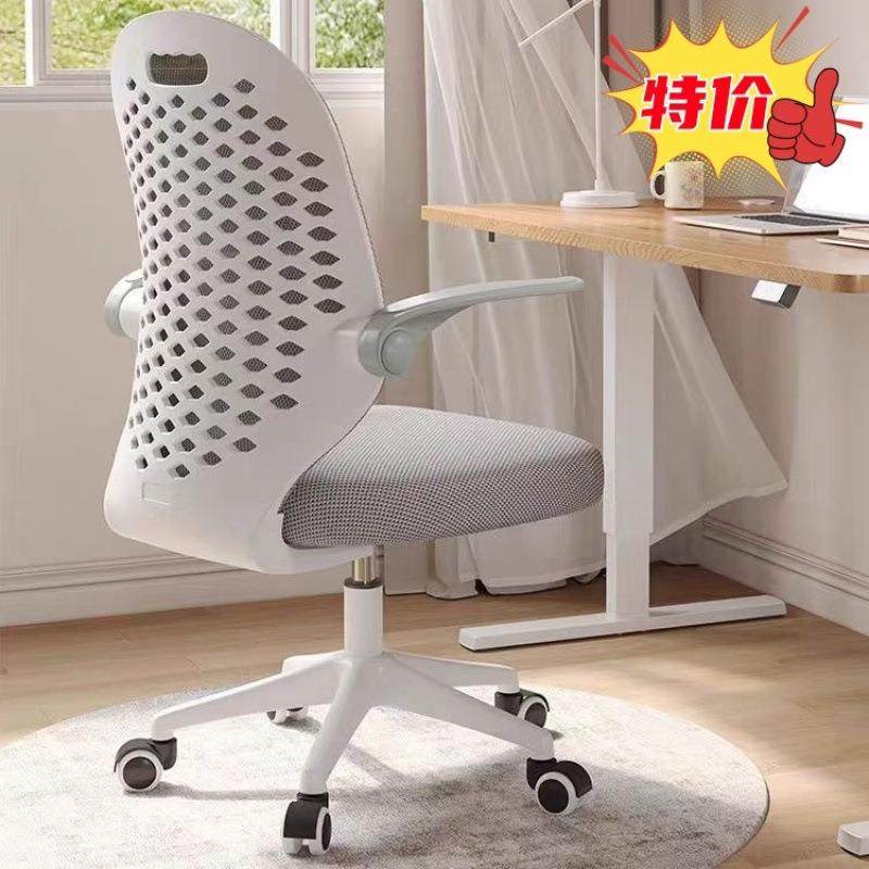 网红休闲椅办公学习专用家用电脑椅人体工学宿舍座椅书桌学生转椅,智能设备,其他智能设备,淘宝优惠券,粉丝福利购,淘宝优惠卷