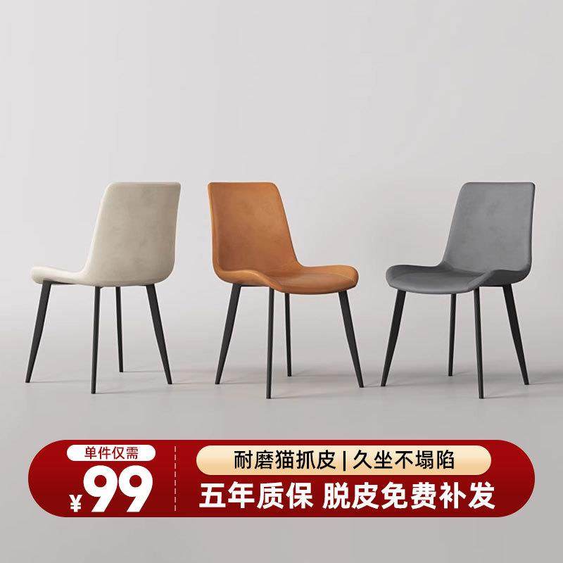 极简餐椅家用北欧现代猫抓皮椅子靠背铁艺网红椅轻奢餐桌椅酒店凳,畜牧/养殖物资,畜牧/养殖器械,淘宝优惠券,粉丝福利购,淘宝优惠卷