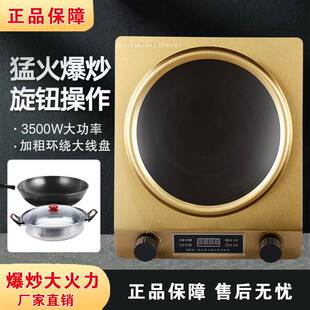 3500w凹面电磁炉大功率家用饭店火锅爆炒商用通用不挑锅具