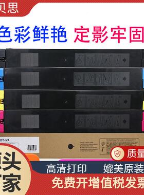 适用夏普MX30粉盒C6081MX-30CT35815081墨粉C3081C4081碳粉盒