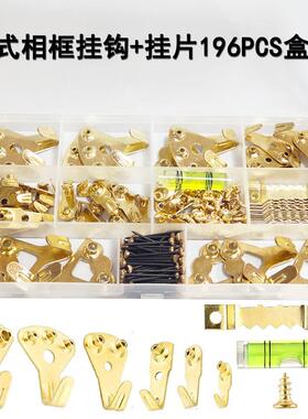 德式相框挂钩+挂片196PCS盒装金属无痕挂钩画框配件