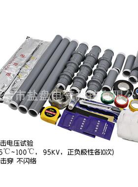 高压冷缩电缆终端头10KV户内冷缩电缆附件NYL-10/3.1-4单芯/三芯