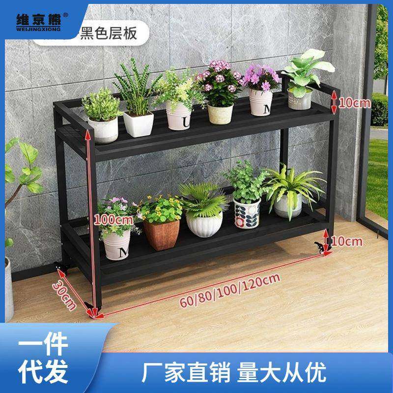 枫泓花架子铁艺户外落地式多层花架阳台客厅单层双层架子阶梯枫泓,纺织面料/辅料/配套,纺织机械配件,淘宝优惠券,粉丝福利购,淘宝优惠卷