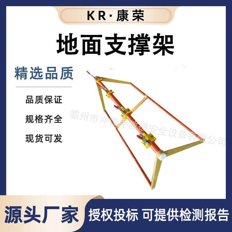 带电作业地面支撑架1.3米旁路电缆组合式绝缘横担电杆临时支架