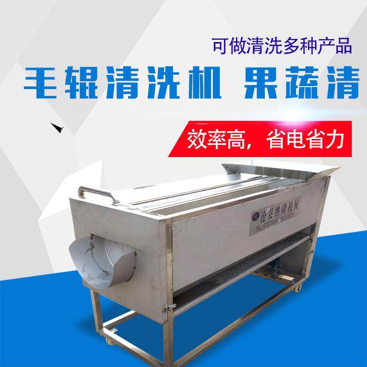 毛辊清洗机果蔬清洗脱去皮适用于根茎类蔬菜水果清洗厂销,纺织面料/辅料/配套,纺织机械配件,淘宝优惠券,粉丝福利购,淘宝优惠卷