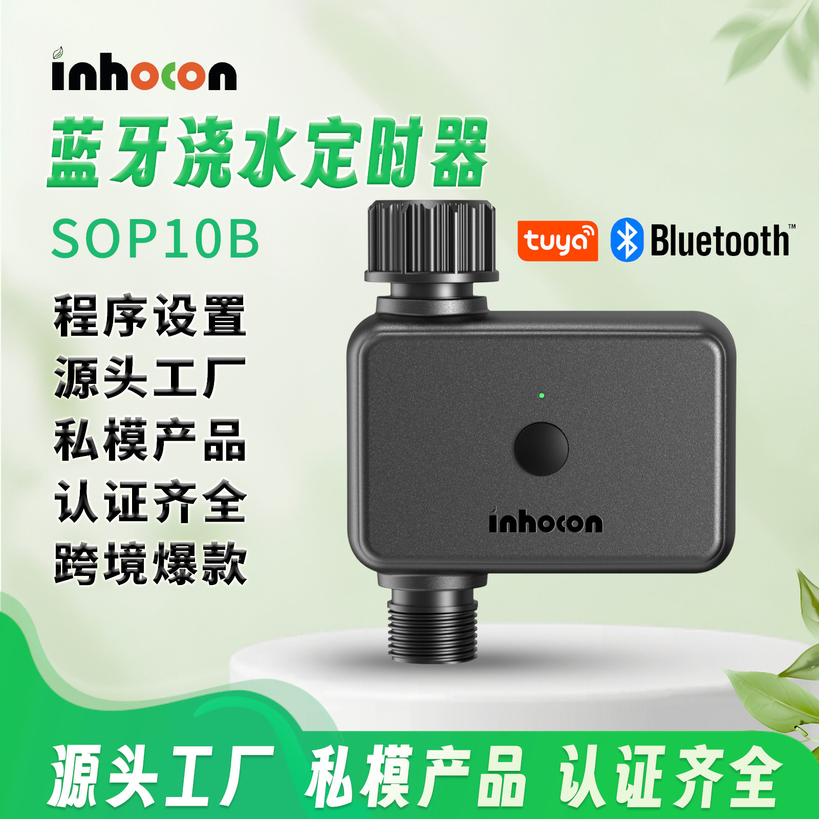 智能定时园艺自动浇花器花园阳台农场洒水计时器户外灌溉控制器