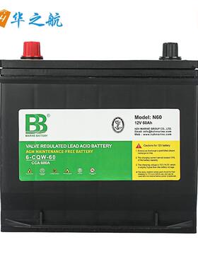 BB蓄电池6-CQW-60/12V60Ah船舶铅酸免维护电瓶船用电瓶