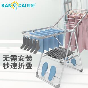 康彩翼型衣架铝合金落地晾衣架阳台折叠室内挂衣架衣服架子