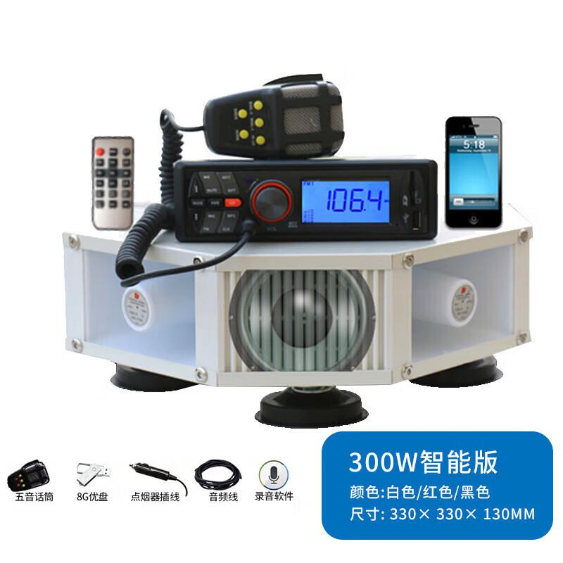 战神车载扩音器应急喊话宣传车顶喇叭300W智能大屏版4高音4低