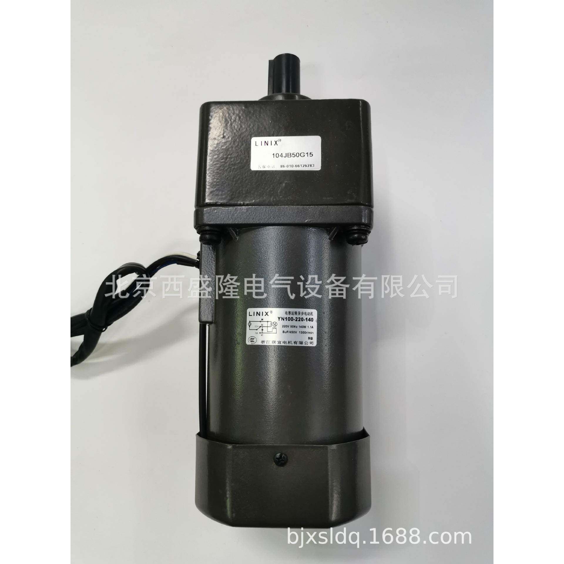 联宜LINIX交流减速电机YN100-220-140/104JB50G15