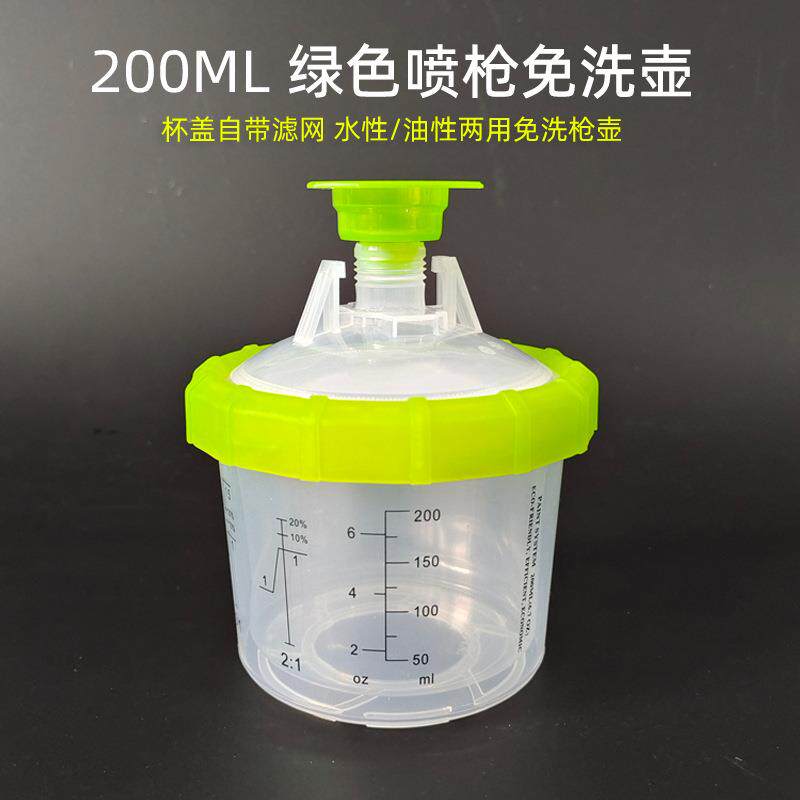 200毫升加厚塑料免洗壶透明胆一次性通用油漆免洗喷漆枪壶免洗杯