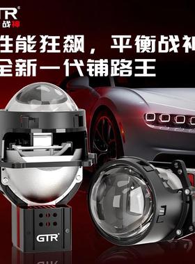 GTRGTPRO双灯杯高亮LED车灯GTR车灯改装5800K车灯透镜改装