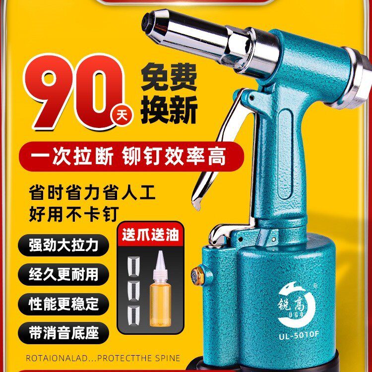 锐高气动拉铆钉枪拉钉枪拉铆枪拉帽抢不锈钢抽芯铝铆钉机铆接铁名