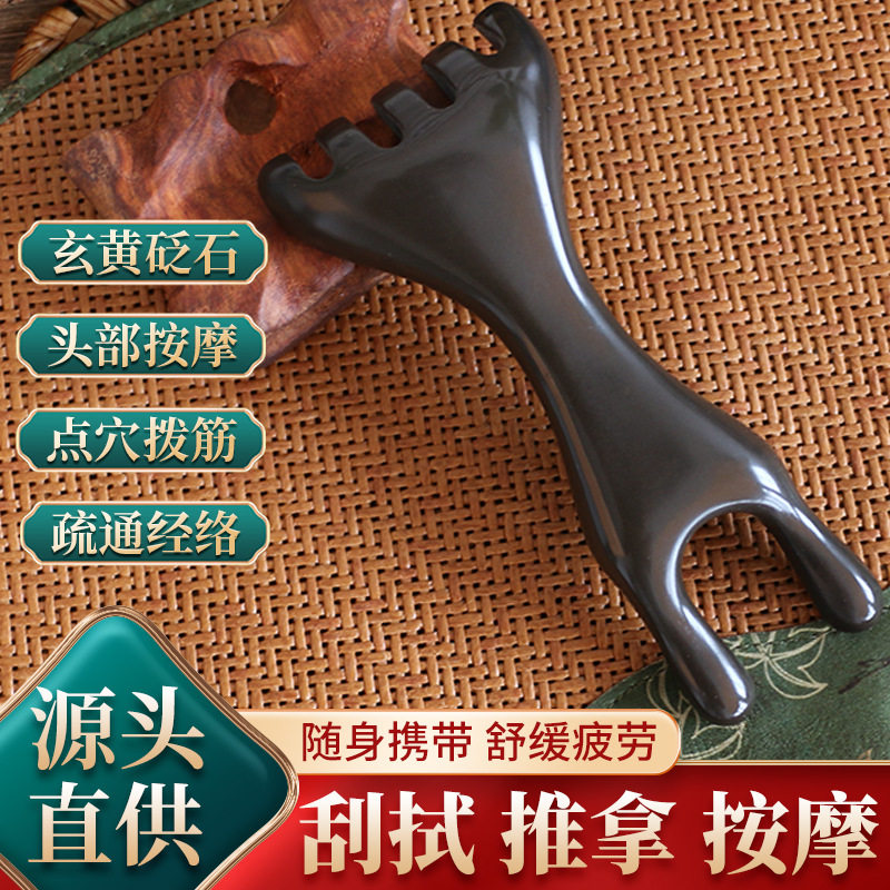 玄黄砭石鹿角按摩梳子头部头皮经络头疗养生小青蛙两用疏通刮鼻梁