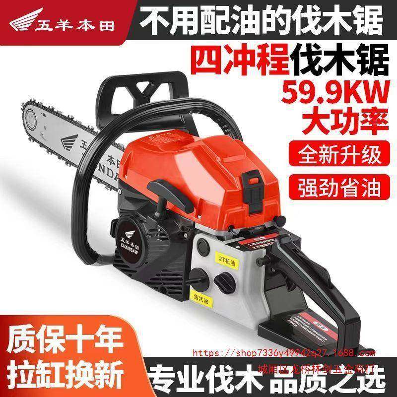 德国进口大马力四冲程纯汽油油锯汽油锯伐木锯省油砍树机锯子电锯,收纳整理,烫衣板及配件,淘宝优惠券,粉丝福利购,淘宝优惠卷