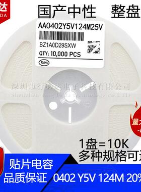 国产贴片电容10050402124M154M20%25V50V120NF150NFY5V