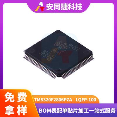 TMS320F2806PZA贴片LQFP-100封装32位微控制器嵌入式芯片IC现货