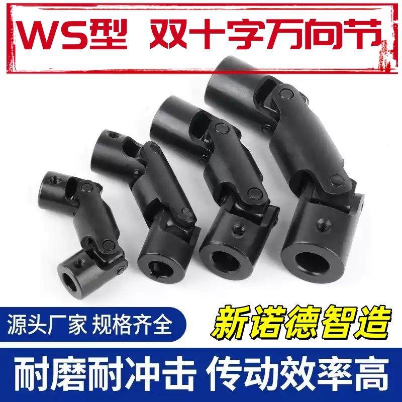 WS6型双十字万向联轴器/WX6型万向联轴器/三节小型万向轴传动轴厂