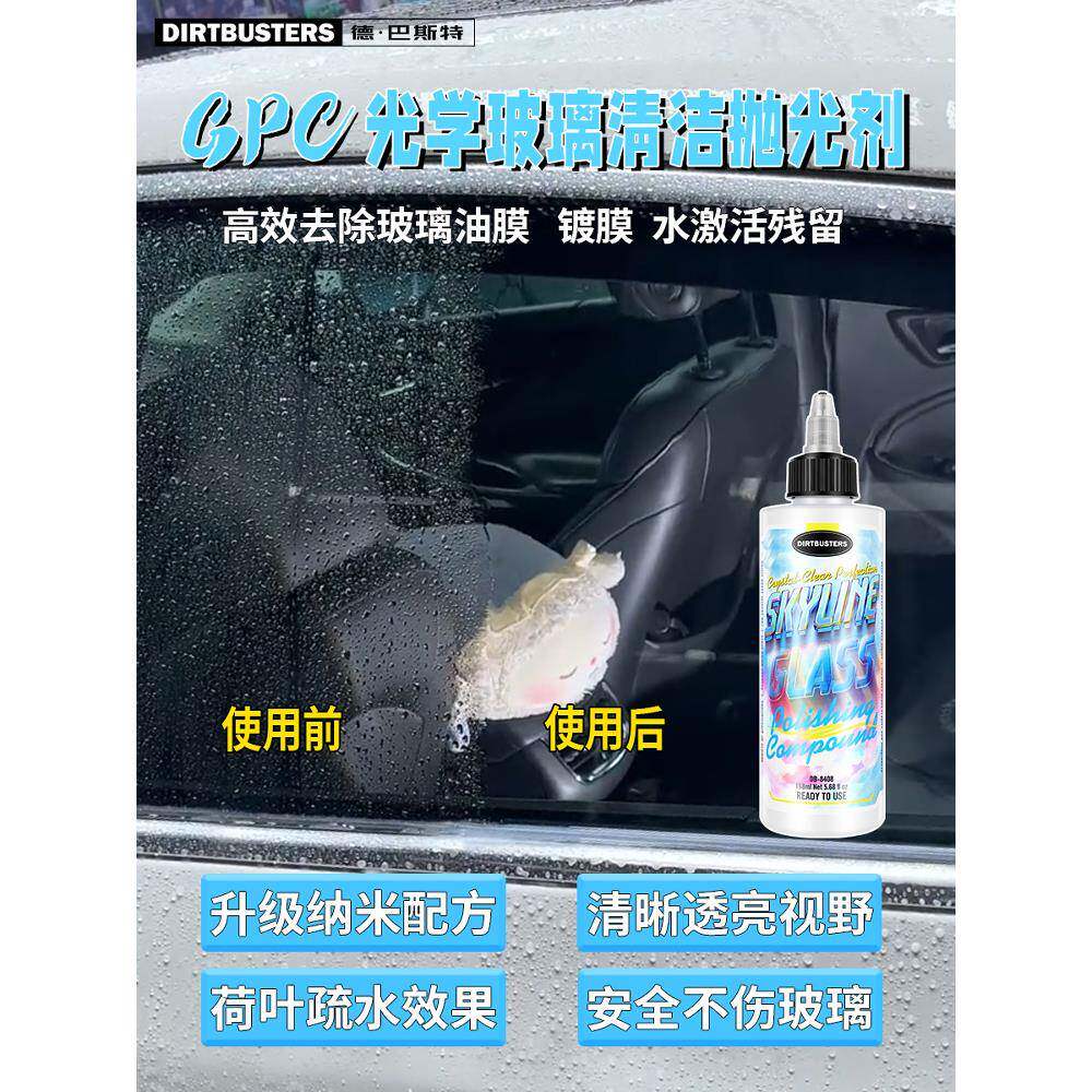 汽车前档风玻璃油膜去除剂清洁水垢不挂水防雨防雾去油清洗膏