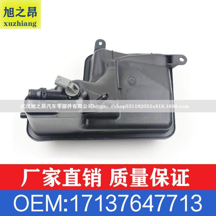 适用宝马1系3系5系7系M5副水壶膨胀壶冷却水壶OEM17137647713,纺织面料/辅料/配套,纺织机械配件,淘宝优惠券,粉丝福利购,淘宝优惠卷