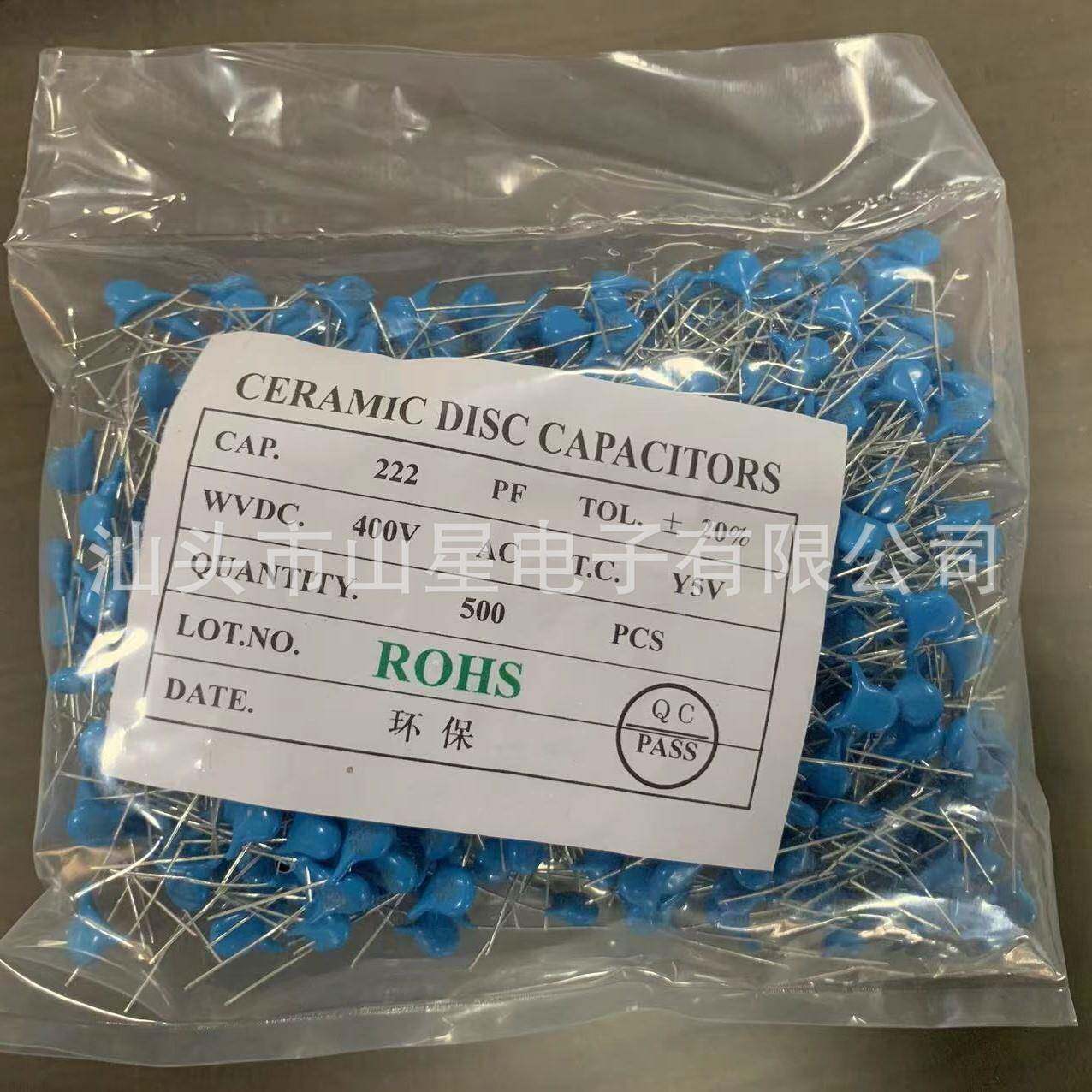 直销安规Y1Y2电容压敏高压瓷片222-400V长脚p=10MM环保认证