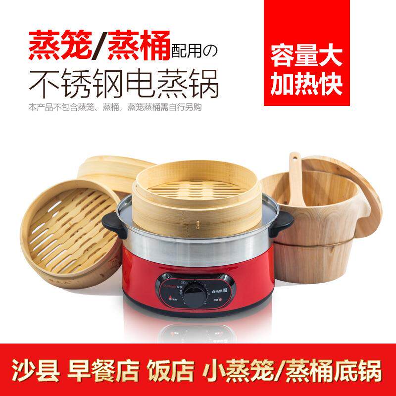 竹蒸笼小笼包沙县小吃蒸锅不锈钢蒸格蒸饺锅商用蒸饭木桶电蒸锅蒸