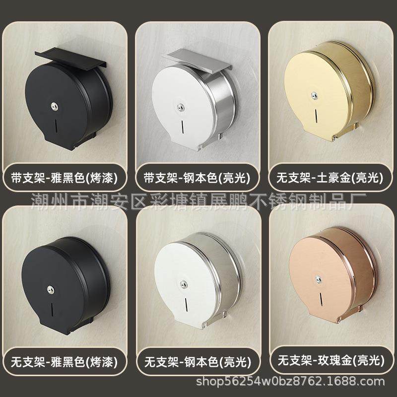 304不锈钢大卷纸盒公共厕所纸巾抽盒酒店浴室大盘擦手防水卷纸架,纺织面料/辅料/配套,纺织机械配件,淘宝优惠券,粉丝福利购,淘宝优惠卷