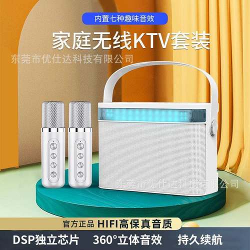 优品YS224卡拉OK套装歌声卡音响无线双麦克风音箱一体机