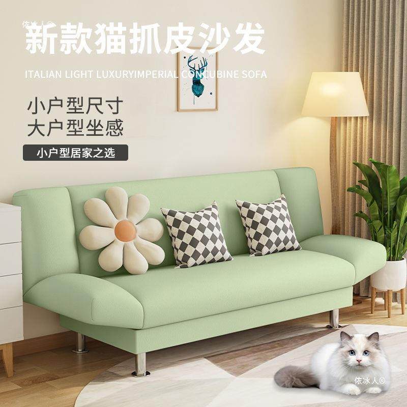 小户型沙发客厅两用沙发阳台卧室迷你网红出租房2023新款懒人沙发,纺织面料/辅料/配套,纺织机械配件,淘宝优惠券,粉丝福利购,淘宝优惠卷