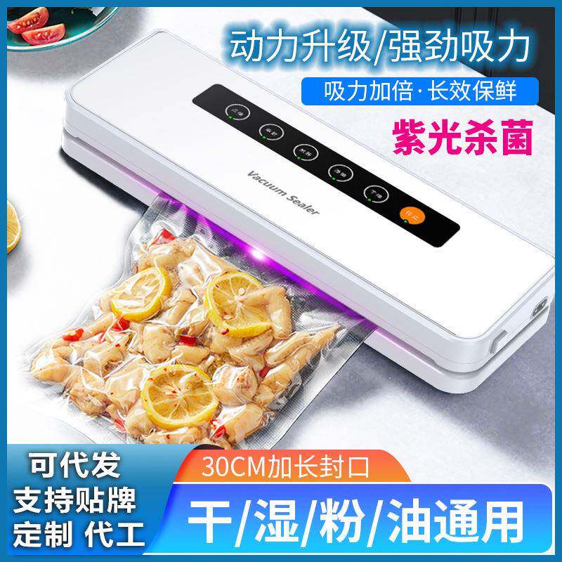 封口机家用保鲜塑封专用抽真空抽气机打包装袋密封真空机商用