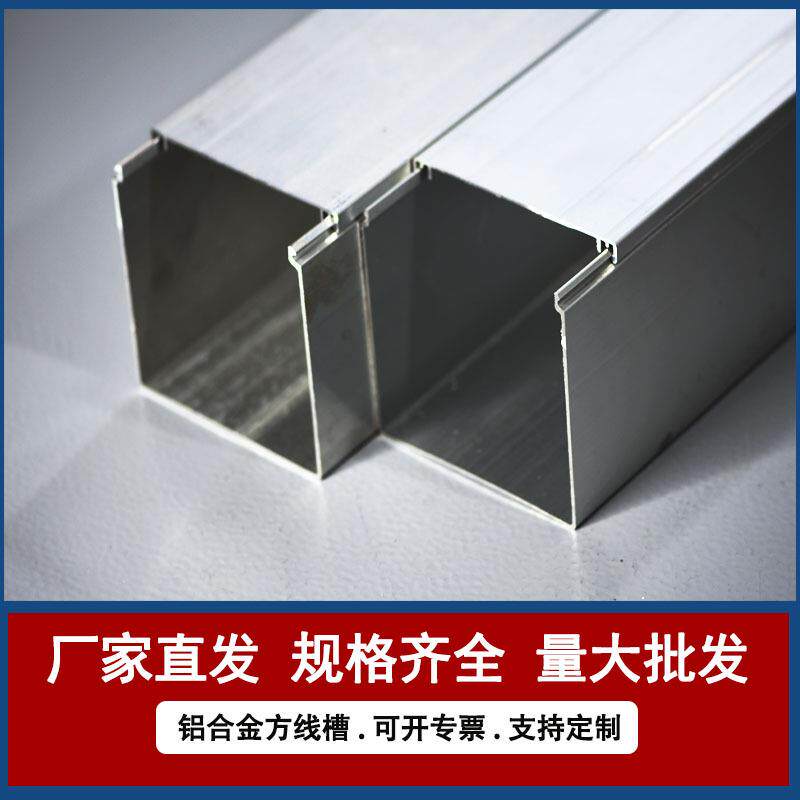 铝合金线槽型材150明装加厚盖板方形隐形电线电缆桥架走线槽厂图片