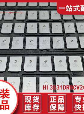 海思芯片HI3531DRBCV200BGA封装安防监控处理器芯片现货直发