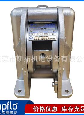 特夫洛Tapflo气动隔膜泵TX25ATT铝合金泵1/2寸耐溶剂泵自吸泵